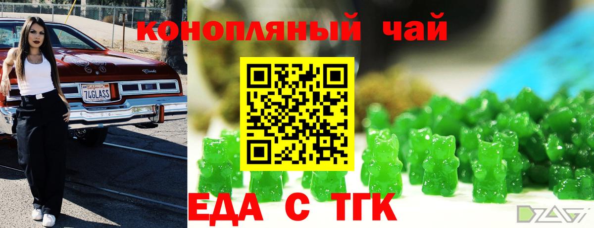 Воркута  Печенье с ТГК марихуана  Вход с VPN 