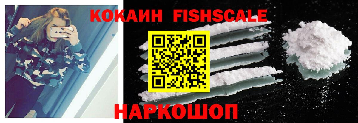 Кокаин Эквадор  Cocaine  Воркута  Cocaine FishScale  Вход с VPN 