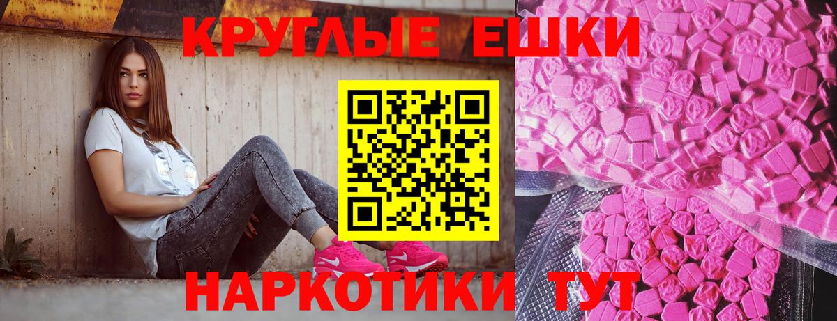 ЭКСТАЗИ 280 MDMA Воркута