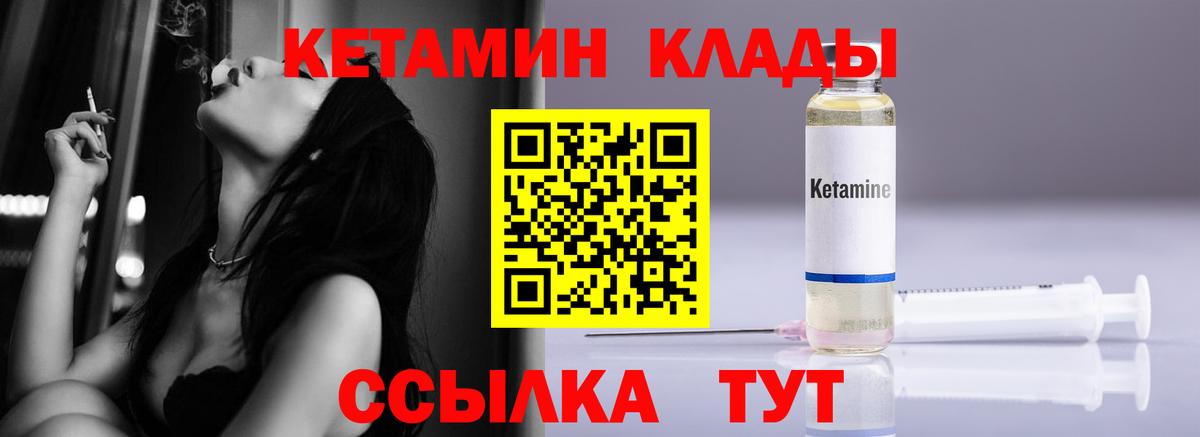 КЕТАМИН ketamine  Кетамин VHQ  Воркута  Вход с VPN 
