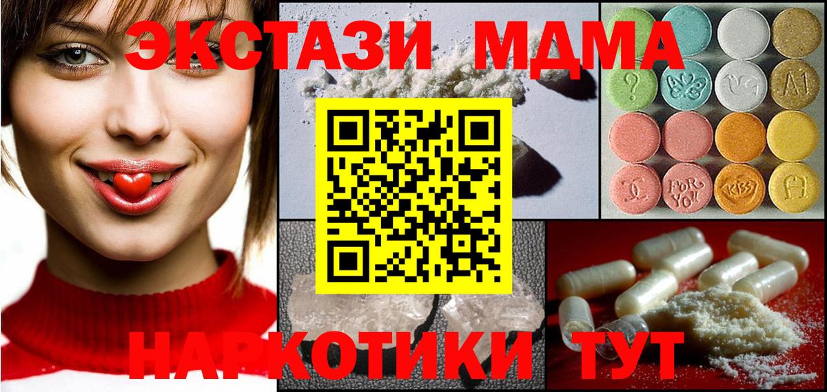 МДМА crystal  Вход с VPN  Воркута  МДМА  MDMA VHQ 