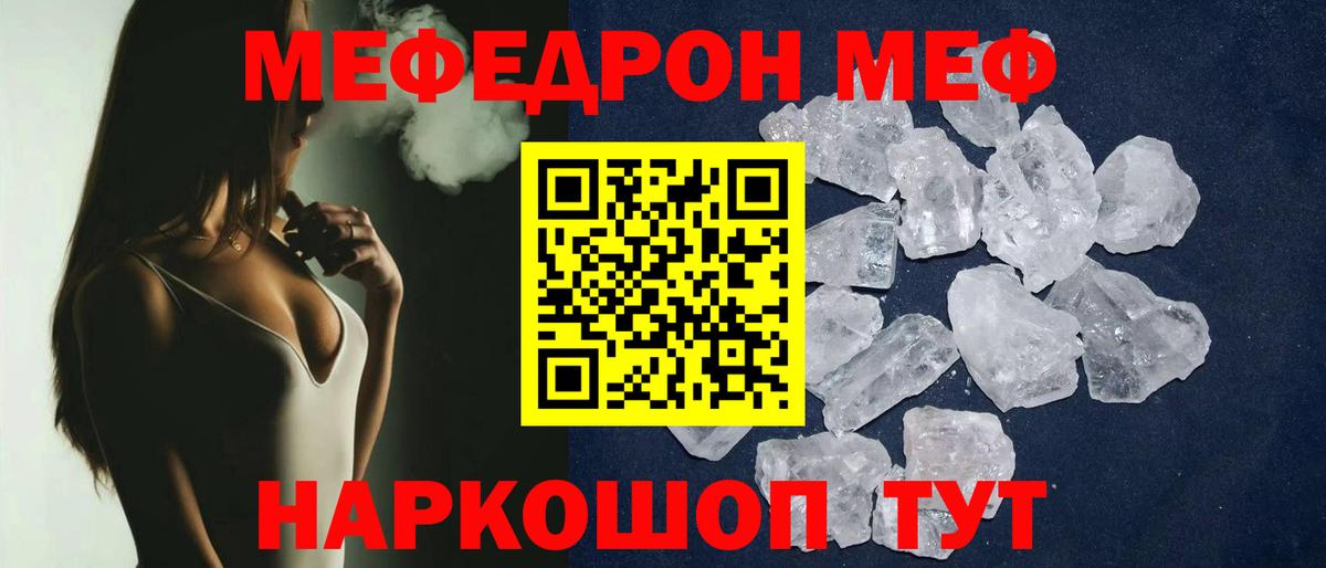 Мефедрон  Воркута