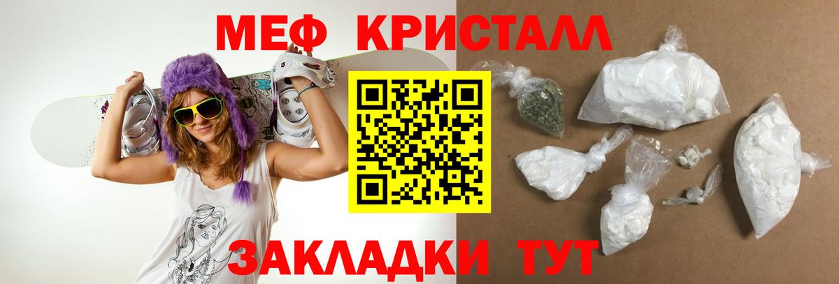 МЯУ-МЯУ кристаллы  МЯУ-МЯУ  МЕФ mephedrone  Воркута  Вход с VPN 