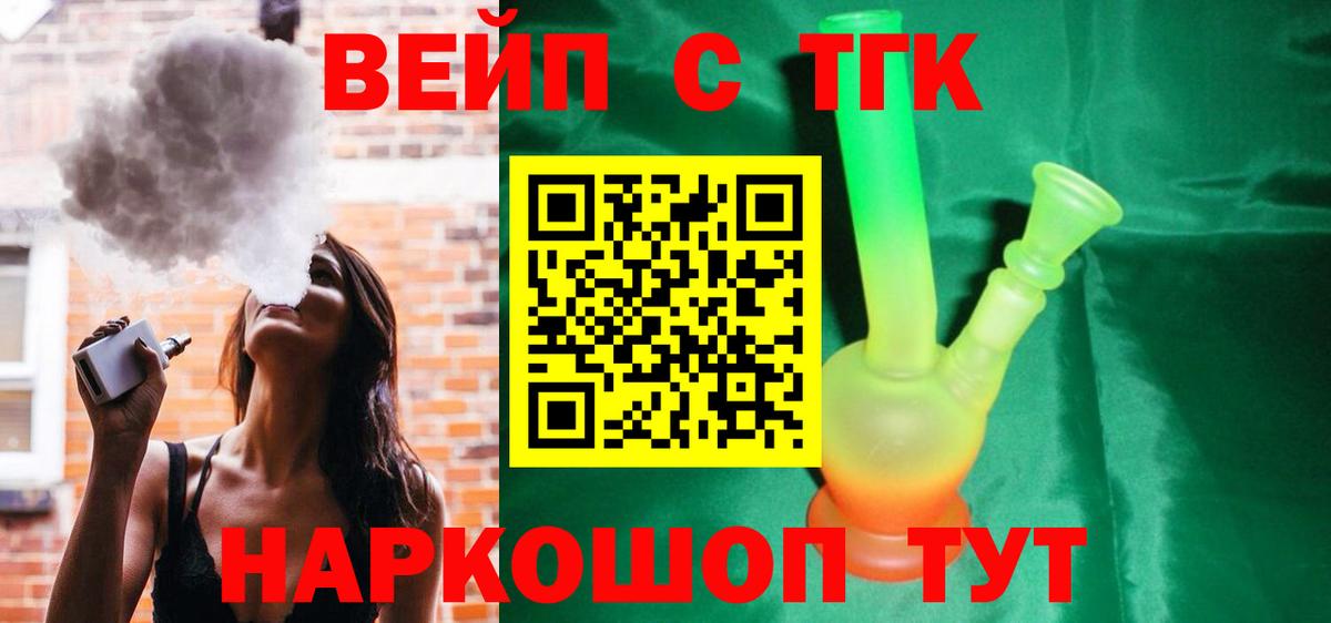 Воркута  Дистиллят ТГК Wax  Вход с VPN  ТГК жижа 