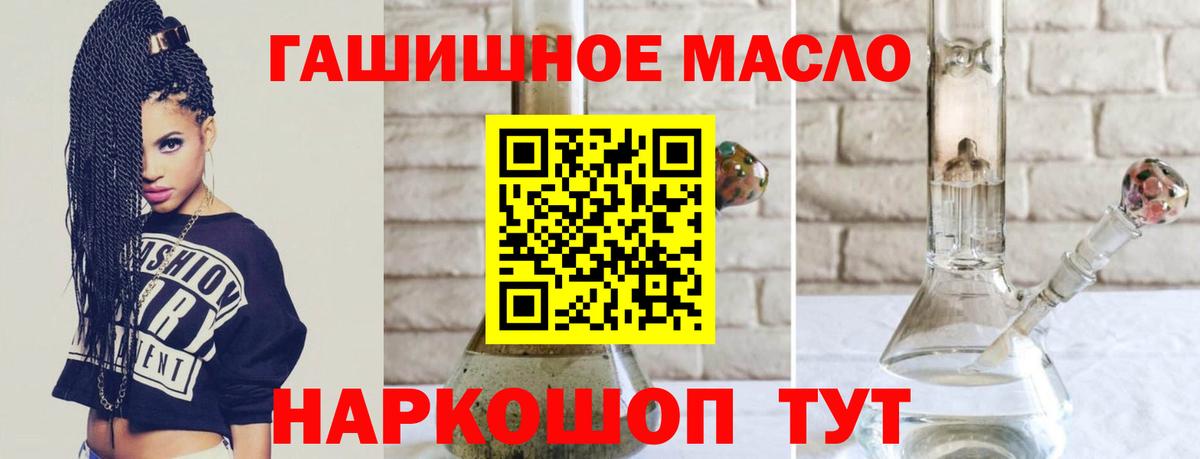 ТГК гашишное масло Воркута